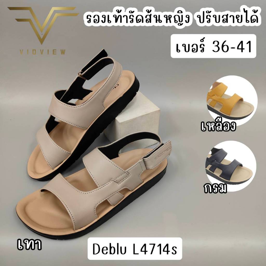 VIDVIEW !!ลดสนั่น!! รองเท้ารัดส้นหญิง Deblu L4714s เพื่อสุขภาพ เบอร์ 36-41 แฟชั่นหญิง ปรับสายได้
