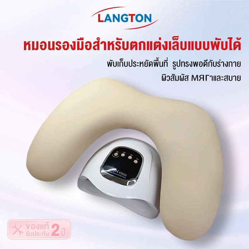 Langton หมอนรองมือสำหรับทำเล็บ หมอนทำเล็บ หนัง PU พกพาสะดวก หมอนรองมือแบบมีขา ได้รูปร่าง U หมอนรองเล็บแบบพับได้ หมอนรองม