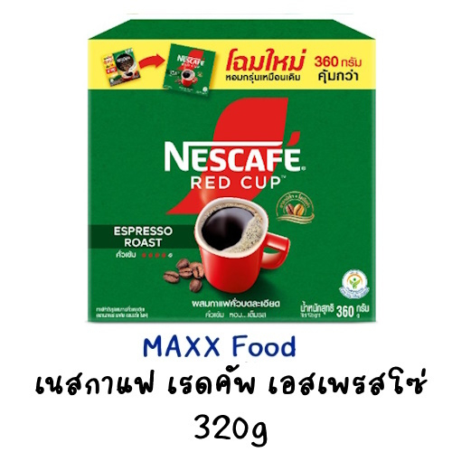 Nescafe เนสกาแฟ เรดคัพเอสเพรสโซ่ 320g (เขียว)