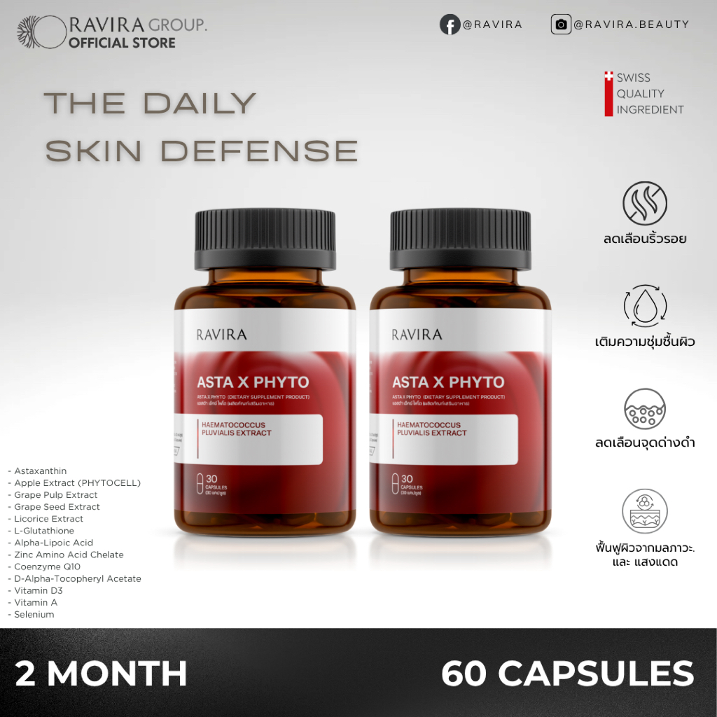 RAVIRA : ASTA X PHYTO X2 Bundle Deal วิตามินดูแลสุขภาพผิว