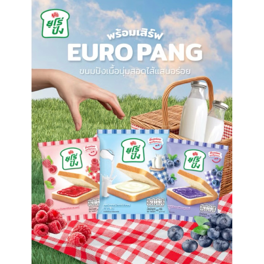 Euro ยูโร่ปัง ขนมปังนุ่มๆ  สอดไส้⚠️1แพคได้12ชิ้น⚠️