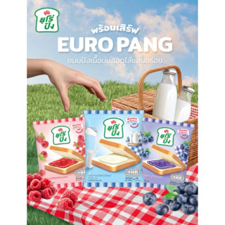 Euro ยูโร่ปัง ขนมปังนุ่มๆ  สอดไส้⚠️1แพคได้12ชิ้น⚠️
