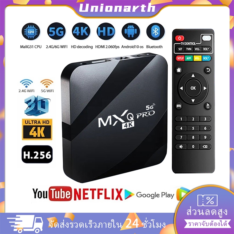 MXQ PRO Android 10 4K/HD TV BOX รองรับ 8GB/128GB Wifi ดูบน Disney hotstar YouTube Netflix