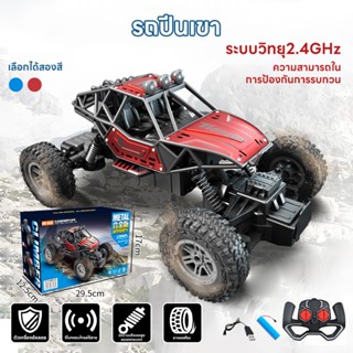 4wdรถบังคับรี โมทรถบังคับ 4wdรถไต่หินรถบังคับไต่หิน รถควบคุม…