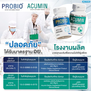 [SET] Feruna ฟีรูน่าเซตคู่ดูแลลำไส้ขับถ่ายสะดวก ปรับสมดุลภายใน แก้กรดไหลย้อนไม่แสบร้อนกลางอก : Probio + Acumin