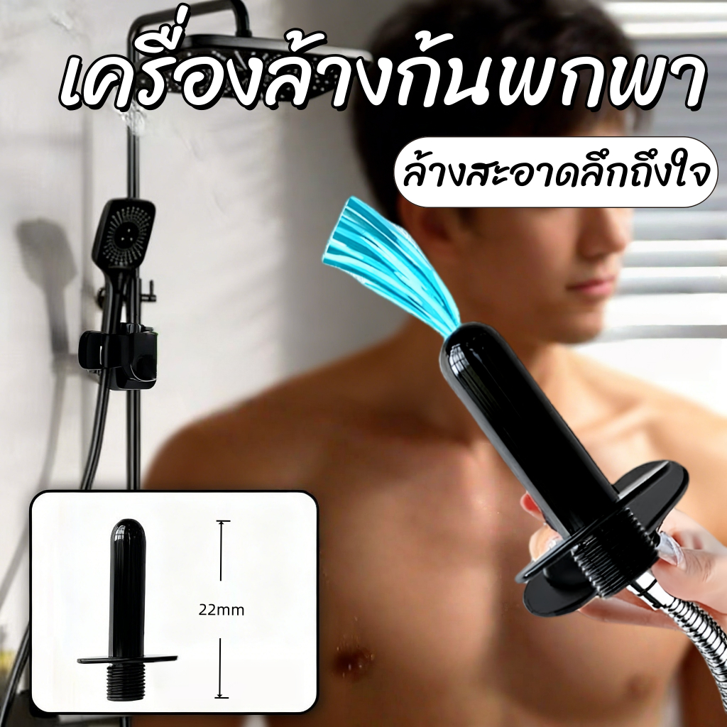 💜รุ่นใหม่แรงจัด!🏳️‍🌈 เครื่องล้างก้นพกพา! สำหรับชายแท้-ชายรักชาย ล้างสะอาดลึกถึงใจ พร้อมใช้ง่าย พกพาสะดวก!