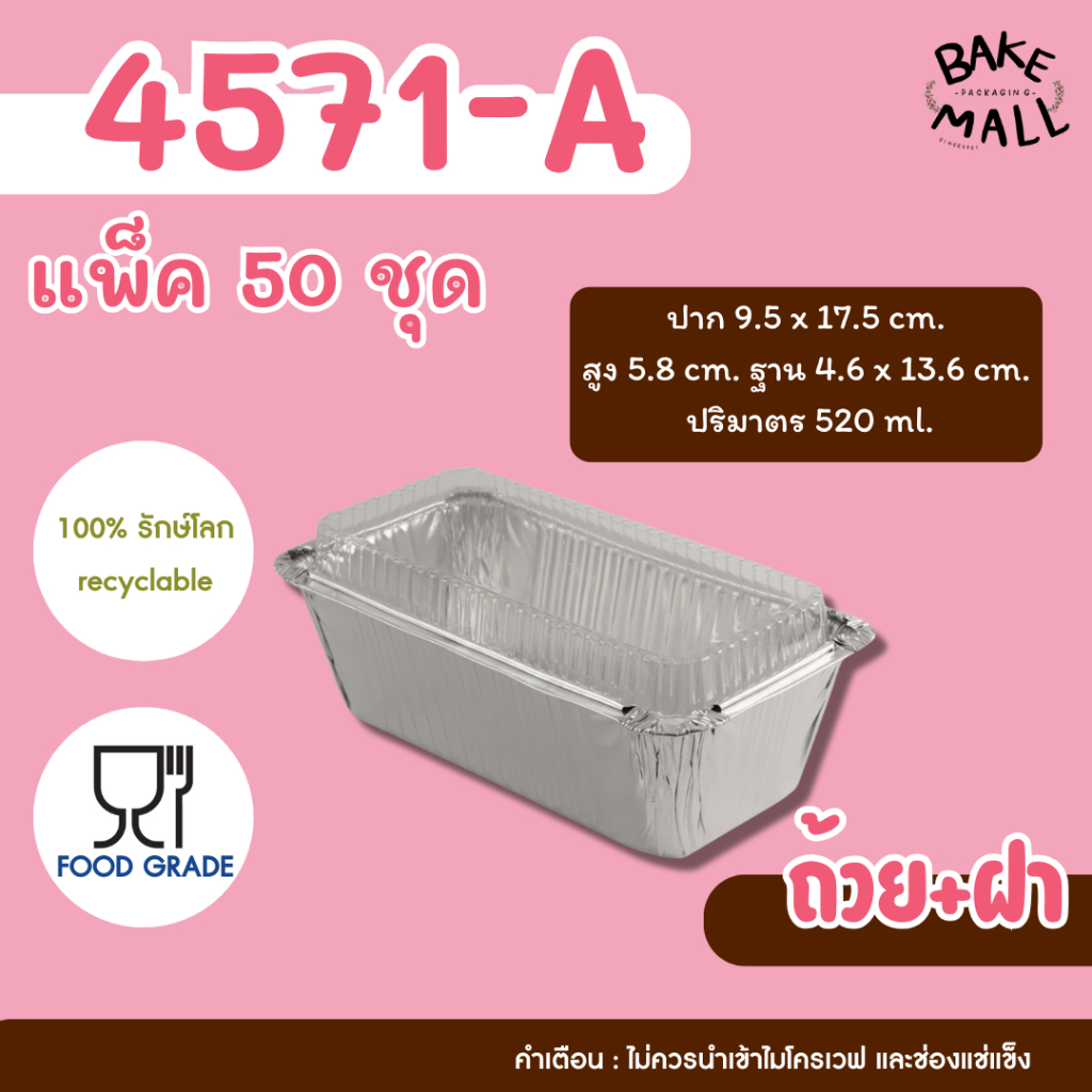 4571-A แพ็ค 50 ชุด ถาดสตาร์โปรดักส์ 520ml.  STAR PPDUCTS ถาดฟอยล์ สีเงิน ชุดสุดคุ้มแพ็คประหยัด