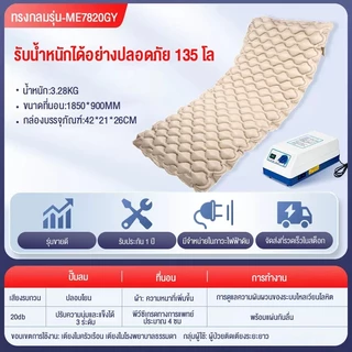 VBELL ที่นอนลมป้องกันแผลกดทับสำหรับคนไข้ ที่นอนลมสำหรับผู้ป่วย ที่นอนลมทางการแพทย์ ใช้ในบ้านสำหรับดูแลแผลกดทับ