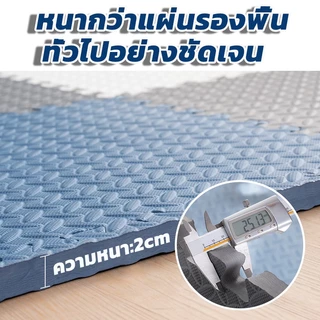 [1 SET 20 ชิ้น] โฟมยางจิ๊กซอว์ แผ่นรองคลาน แผ่นยางรองคลาน แผ่นโฟมปูพื้น ปูห้องเด็ก 2cmขนาด 30x30cmมีกันลื่น