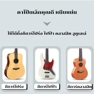 คาโป้เหล็ก3in1 ใช้กับกีตาร์โปร่ง ไฟฟ้า คลาสสิค อูคูเลเล่ หนีบแน่น ไม่เพี้ยน มี6สี แถมฟรี!! ปิ๊ก1ตัว