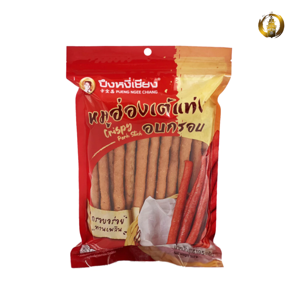 หมูฮ่องเต้ อบกรอบ (ชนิดแท่งกรอบ 195 กรัม) ปึงหงี่เชียง ยอดของฝากจากโคราช