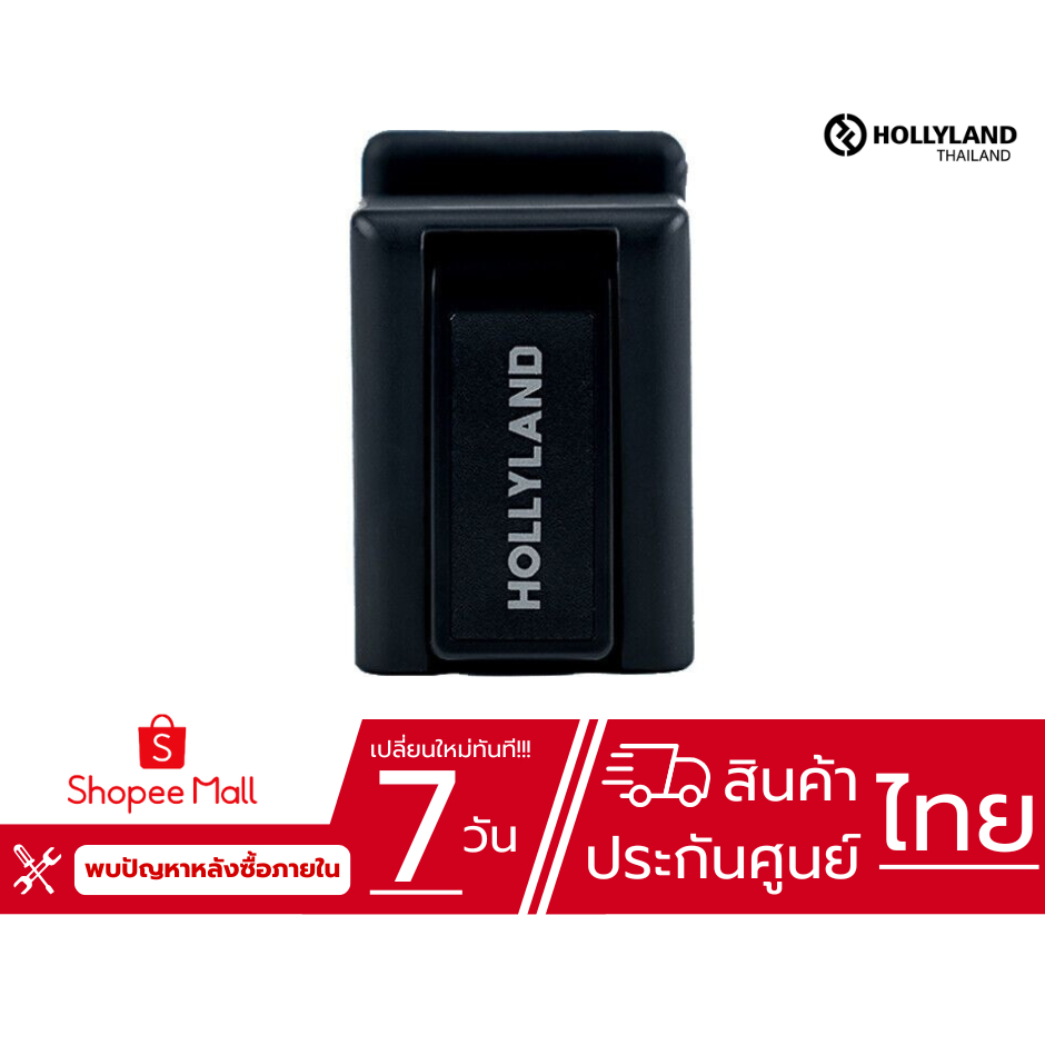 Hollyland Hot Shoe Adapter for LARK MAX 2 ขาต่อฮอทชู ตัวยึดไมค์กล้อง อุปกรณ์เสริมไมค์ไร้สาย