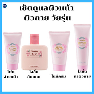 กิฟฟารีนแอคทีฟยัง ยกเซ็ตสำหรับเด็กและวัยรุ่นช่วยถนอมผิวตั้งแ…