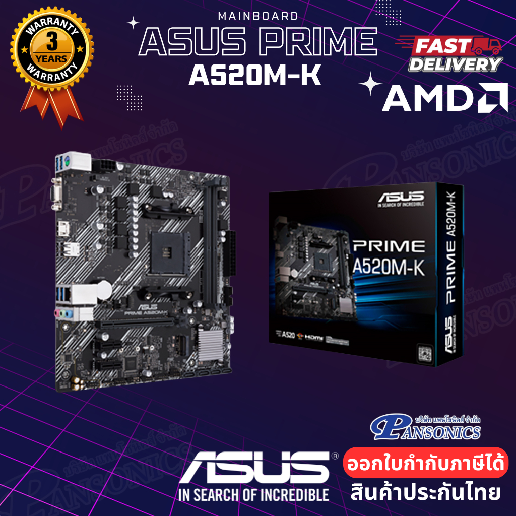 MAINBOARD ASUS PRIME A520M-K AM4 (รับประกัน3ปี)