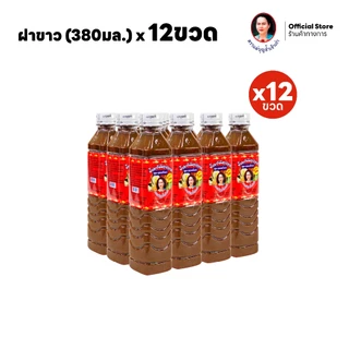 [แพ็ค 12] แม่บุญล้ำ น้ำปลาร้าต้มสุกปรุงรส 'ฝาขาว' (สูตรซุปเปอร์โหน่ง) 380 มล.