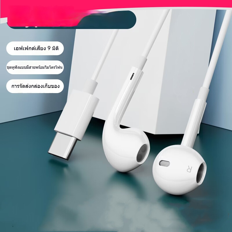 หูฟังแบบมีสายคุณภาพสูง เหมาะสำหรับ Huawei P50e/P60 Honor 90 Pro/80/X50i/X40 หูฟังแบบมีสาย Type-C แบบ