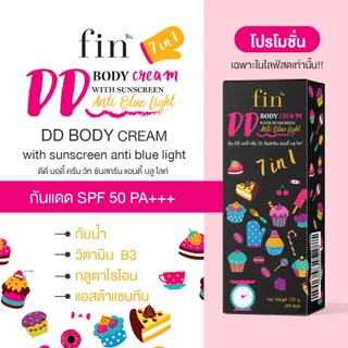 ดีดีบอดี้ครีม วิท ซันสกรีน แอนตี้บลูไลท์ DD BODY CREAM WITH SUNSCREEN ANTI BLUE LIGHT