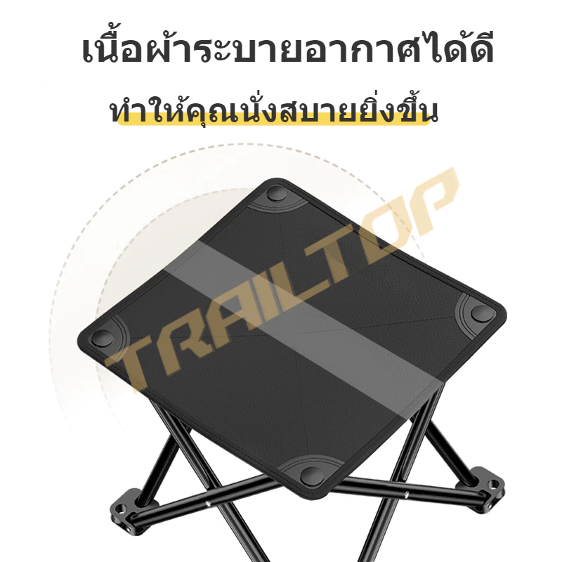TRAILTOP เก้าอี้สนามพับได้ เก้าอี้แคมป์ปิ้ง thumbnail 9