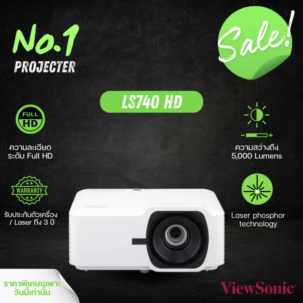 LS740 HD Laser โปรพิเศษวันนี้เท่านั้น