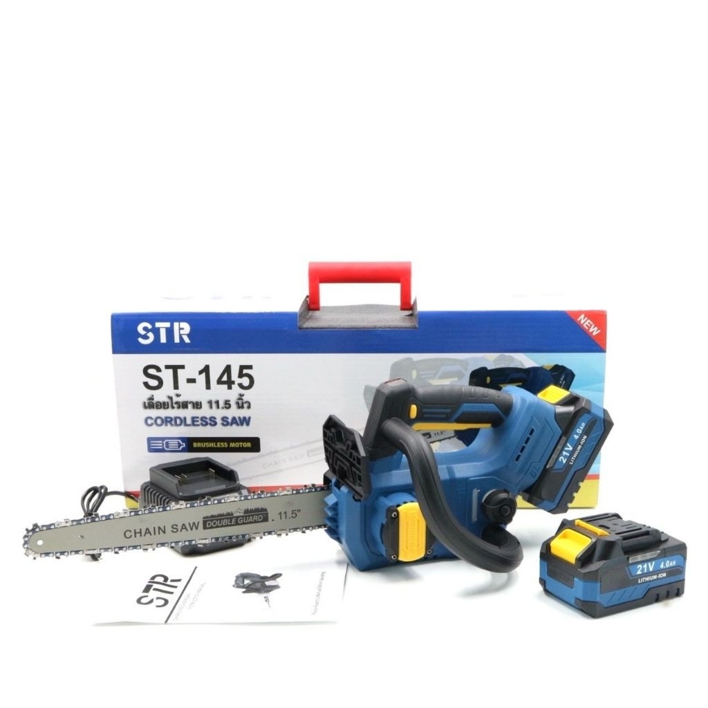 STR ST-145 เลื่อยโซ่ไร้สาย ขนาด 11.5 นิ้ว พลังไฟ 21 โวลต์ พร้อมแบตเตอรี่ 4 แอมป์อาวว์ รุ่นใหม่