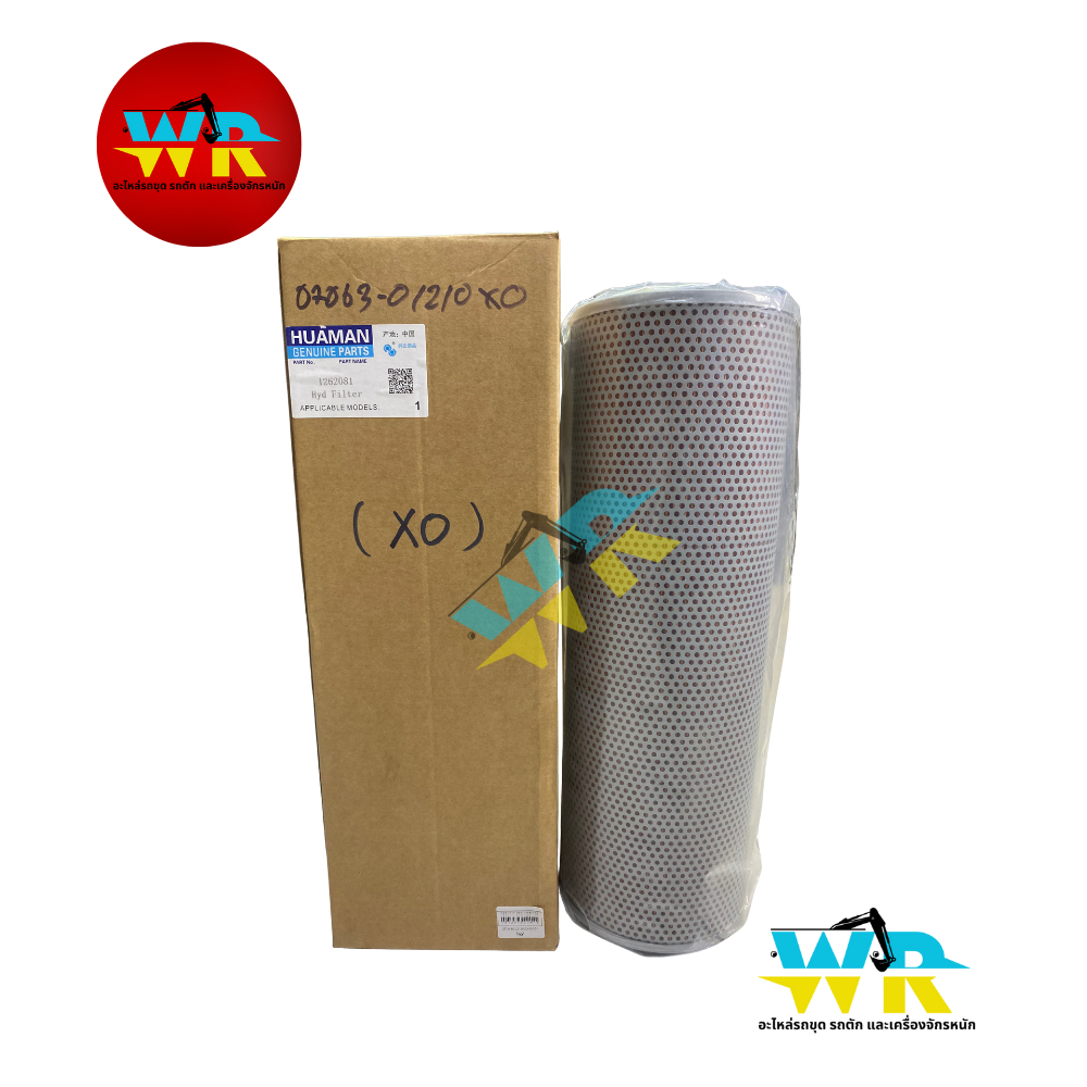 07063-01210 (XO) 126-2081 กรองไฮดรอลิค CAT320B,C,D,CAT312C (179-9806,SFH-2081,KH-126,P57-1271) HM.