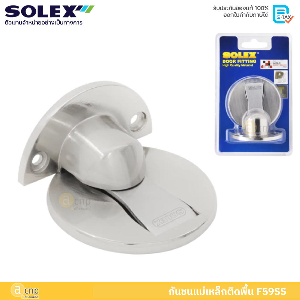 SOLEX กันชน กันชนประตู กันชนแม่เหล็กติดพื้น รุ่น F59SS โซเล็กซ์