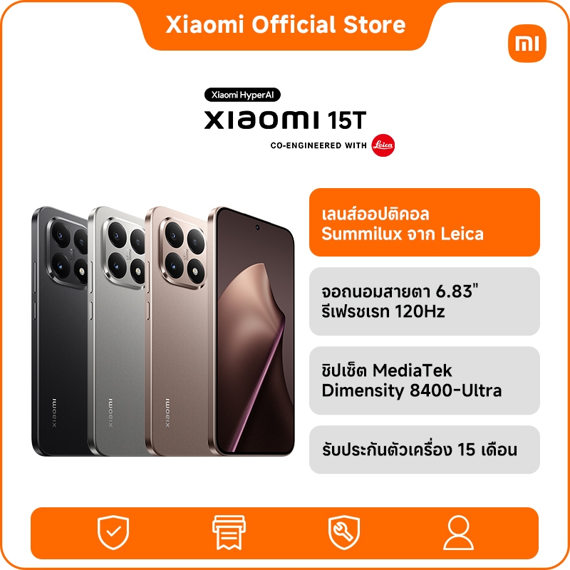 [NEW] Xiaomi 15T 12+256/12+512 เลนส์ออปติคอล Summilux จาก Leica | จอถนอมสายตา 6.83" รีเฟรชเรท 120Hz |ชิปเซ็ต M