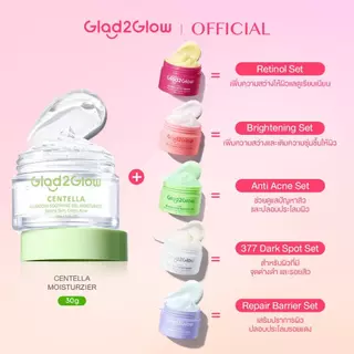 【PROXIE PICK】 Glad2Glow Acid Acne Gel Moisturizer Brightening ครีมหน้าใส ไร้สิว กระ จุดด่างดำ ครีมทาหน้า เรตินอล