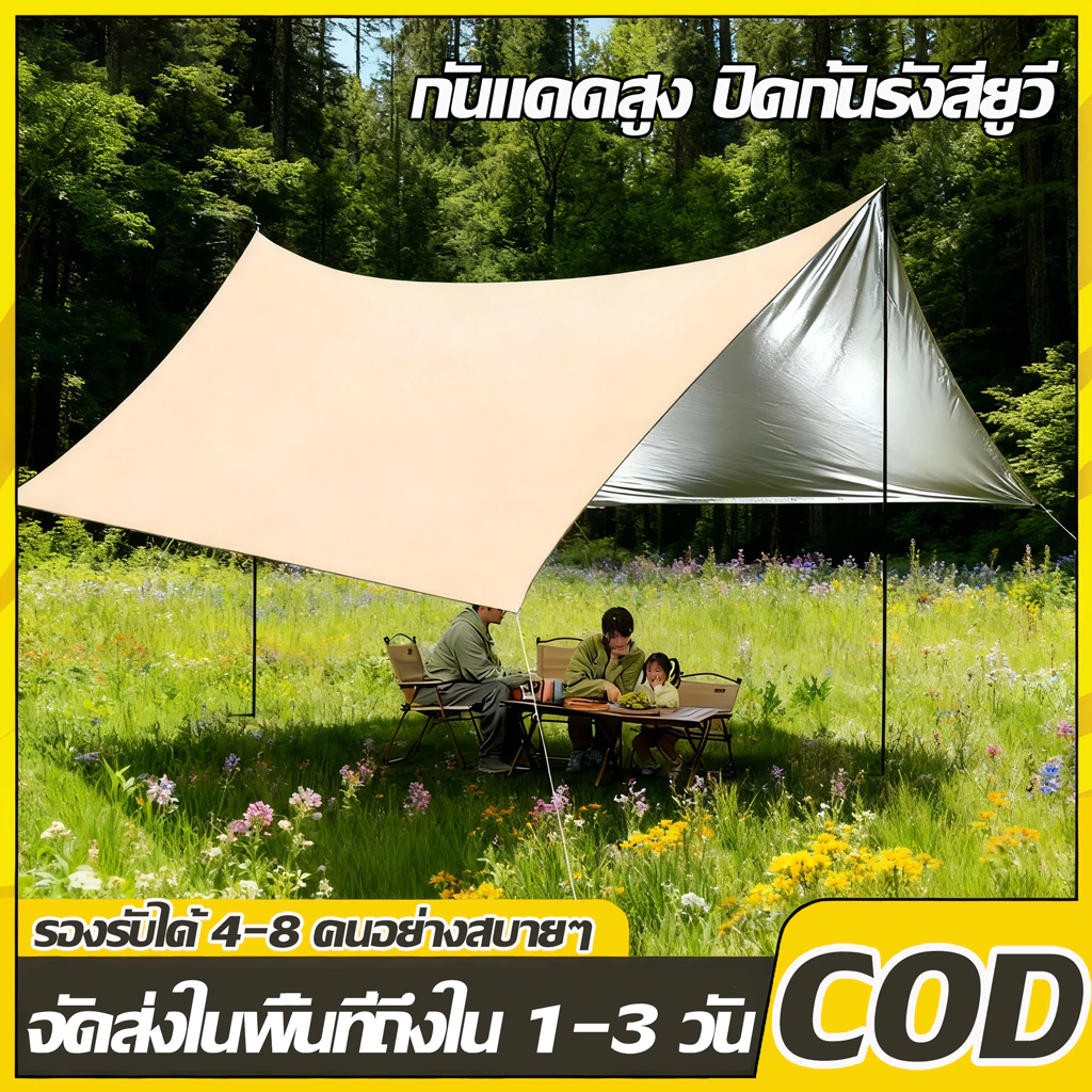 ฟลายชีท อุปกรณ์ครบชุด ผ้าใบ 4.5x6m เต้นท์แคมปิ้ง อุปกรณ์เดินป่าตั้งแคมป์ กันแดด กันฝน ฟรายชีท เสา2ต้น กระเป๋าเก็บของฟรี