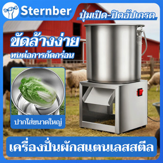 สแตนเลส เครื่องปั่น เครื่องสับหญ้า 1500W สแตนเลส บดหญ้าและชน…