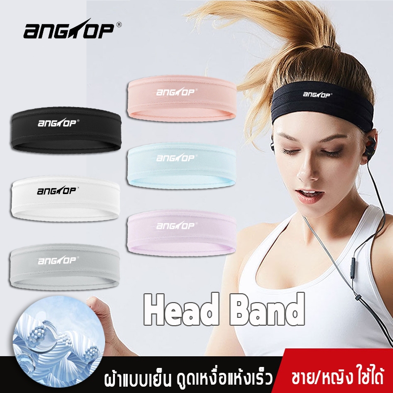 พร้อมส่งANGTOP ยางยืดคาดผม สัมผัสเย็น ดูดเหงื่อแห้งเร็ว headband sport คาดผมวิ่ง คาดผมสีดํา คาดผมชาย
