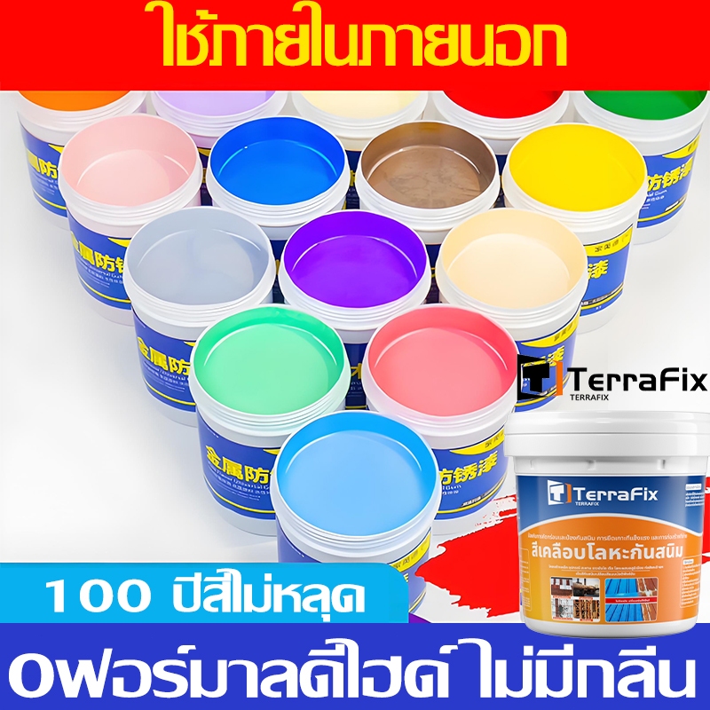 น้ำยาขจัดสนิมโลหะ น้ำยาหยุดสนิม 1000gหมดปัญหาเรื่องสนิม สีทาเหล็กกันสนิม ขจัดสนิม สีกันสนิม น้ำยากันสนิม