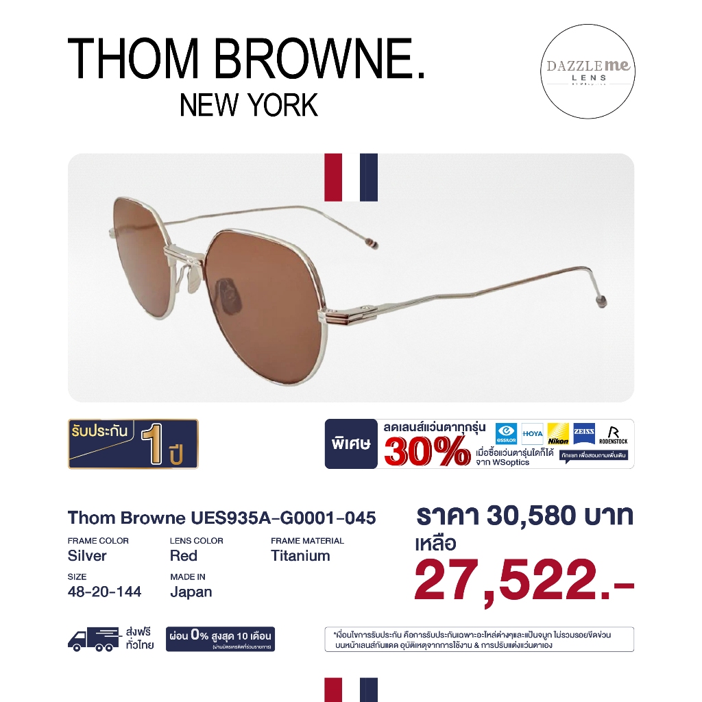 Thom Browne แว่นตากันแดด รุ่น UES935A-G0001