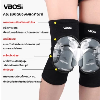 พร้อมส่ง VBOSI knee support เพิ่มความหนา ใช้ได้ วอลเลย์บอล ฟุตบอล สนับเข่าบาส ปลอกเข่า สนับเข่า