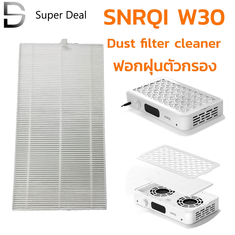 SNRQI แผ่นกรองเครื่องดูดฝุ่นเล็บ ใช้สำหรับเปลี่ยนกับเครื่องดูดฝุ่นทำเล็บ SNRQI W30