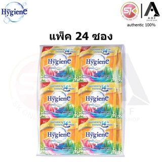 [ยกแพ็ค] Hygiene ไฮยีน ปรับผ้านุ่ม เข้มข้น 20 มล.