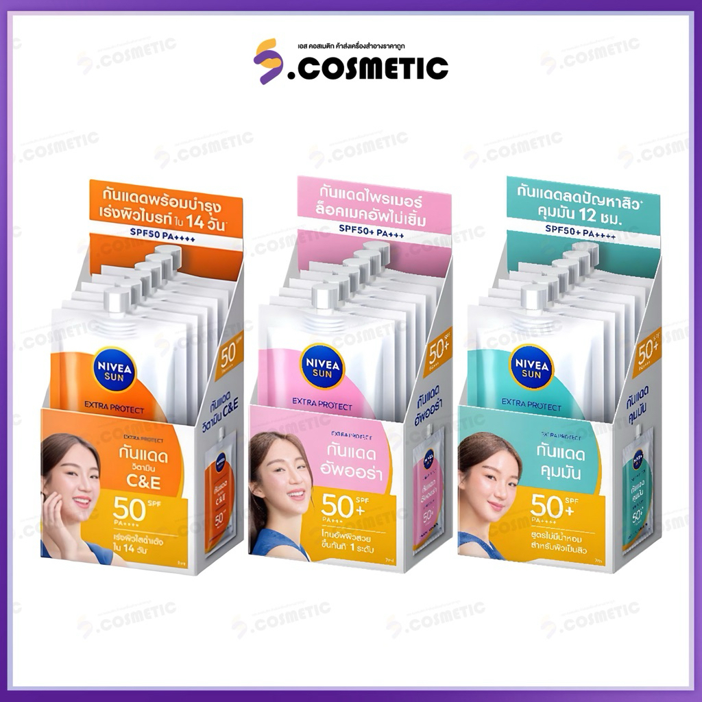 [ยกกล่อง*6 ซอง] NIVEA นีเวีย ซัน เอสพีเอฟ 50 พีเอ+++ ซีแอนด์อี / ออร่า / ออยล์ ค