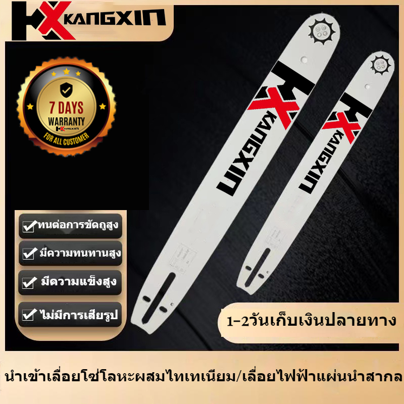 【จัดส่งจากกรุงเทพฯ】แผ่นเลื่อยโซ่โลหะผสมไททาเนียม KANGXIN  นำเข้าจากเยอรมัน 6 นิ้ว 12 นิ้ว 16 นิ้ว 18 นิ้ว 20 นิ้ว