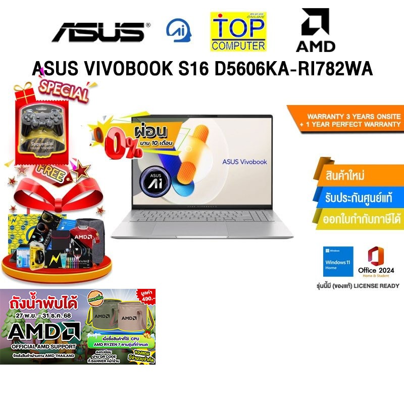 [ผ่อน 0% 10 ด.]ASUS VIVOBOOK S16 D5606KA-RI782WA/Ryzen™ AI 7 350/ประกัน 3 YEARS Onsite Service+1Y Pe