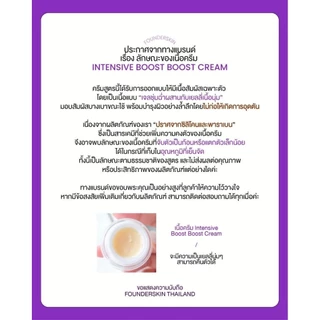 ลด 50% ในไลฟ์ พร้อมส่ง❗️ครีมบูสบูส ครีมนารา ฟาวเดอร์สกิน Boost Boost Founderskin บูสบูส นารา