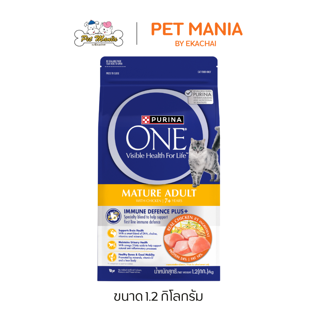 PURINA ONE Mature Adult 7+ Years เพียวริน่า วัน อาหารเม็ดแมวสูงวัย 7+ รสไก่ ขนาด 1.2 kg.