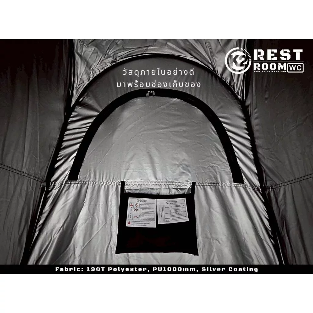 เต็นท์ห้องน้ำ เปลี่ยนเสื้อผ้า K2 REST ROOM พับได้ thumbnail 6