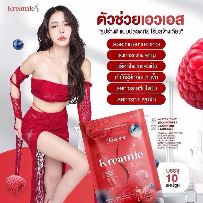 โปร🔥12.12 [ของแท้จากแบรนด์] Kreamie S ครีมมี่เอส ชนิดแคปซูลทานง่าย