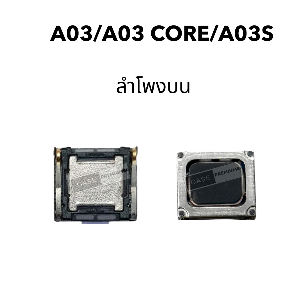 ลำโพงสนทนา Samsung A03 / A03 Core / A03s ลำโพงบน ลำโพงคุยสาย อะไหล่มือถือ ตรงรุ่น