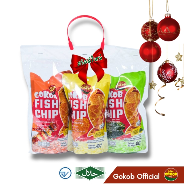 [โกก๊อบ] ปลาหวานกรอบ แพ็คของขวัญ ของฝาก 3 ซอง ปลาแผ่นทอดกรอบ สูตรตำรับมหาชัย