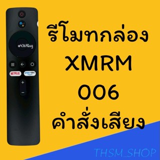XMRM-006 VOICE MI BOX TV STICK รับ ANDROID SMART XIAOMMI 4A …