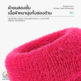 ปลอกข้อมือเด็ก Wristband ซับเหงื่อดี ระบายอากาศเยี่ยม ผิวนุ่มใส่สบาย ไม่บาดผิว 07SJR