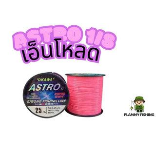 สายเอ็นตกปลาโอกาวา ASTRO1/8 มี 5 สี