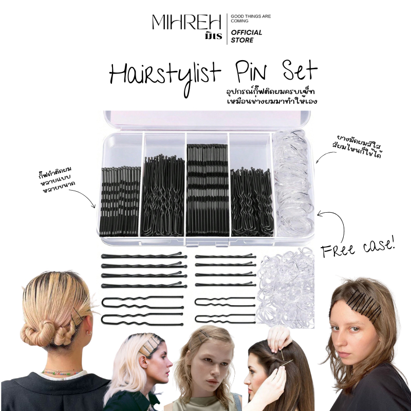 [5030](พร้อมส่ง) Hairstylist Hair Pin Set อุปกรณ์ทำผม กิ๊ฟดำติดผม กิ๊ฟตัวยู ยางรัดผม