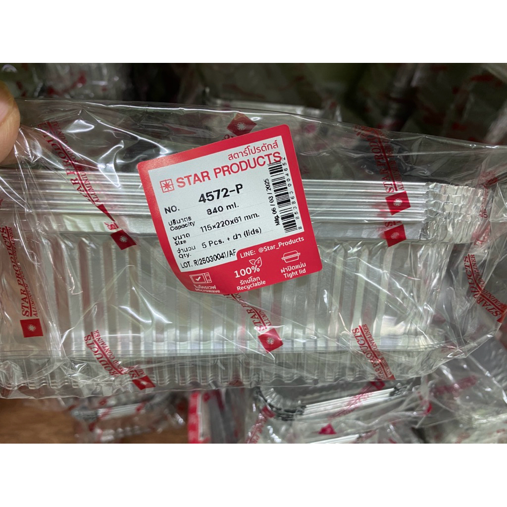 ฟอยล์ 4572-P พร้อมฝา5ชุด (840ml.) ฝาพับใน